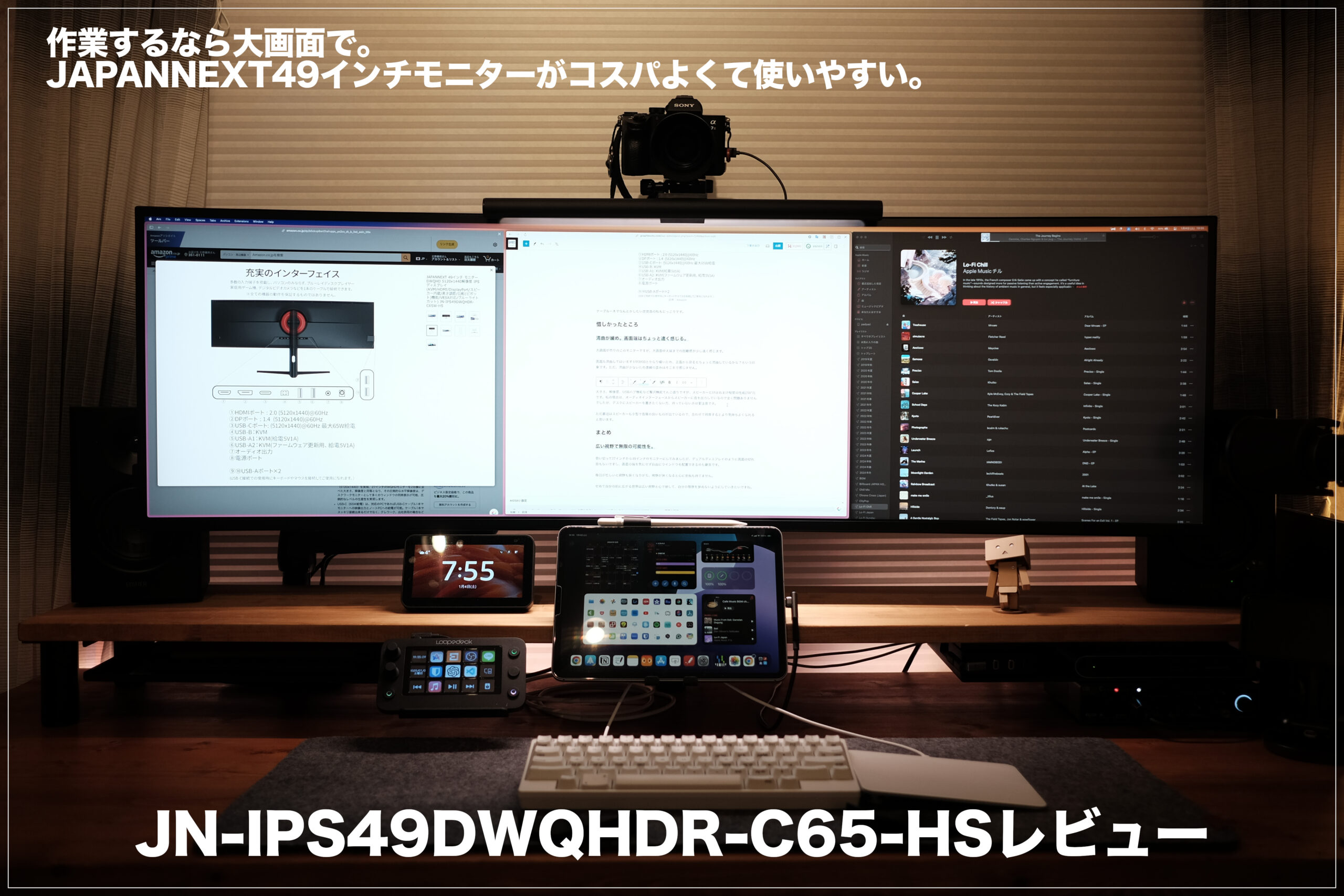 作業するなら大画面で。JAPANNEXT49インチモニターがコスパよくて使いやすい。